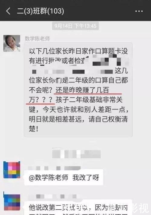 解学生|老师若不亲自批改作业，还当什么老师，不如回家种田！