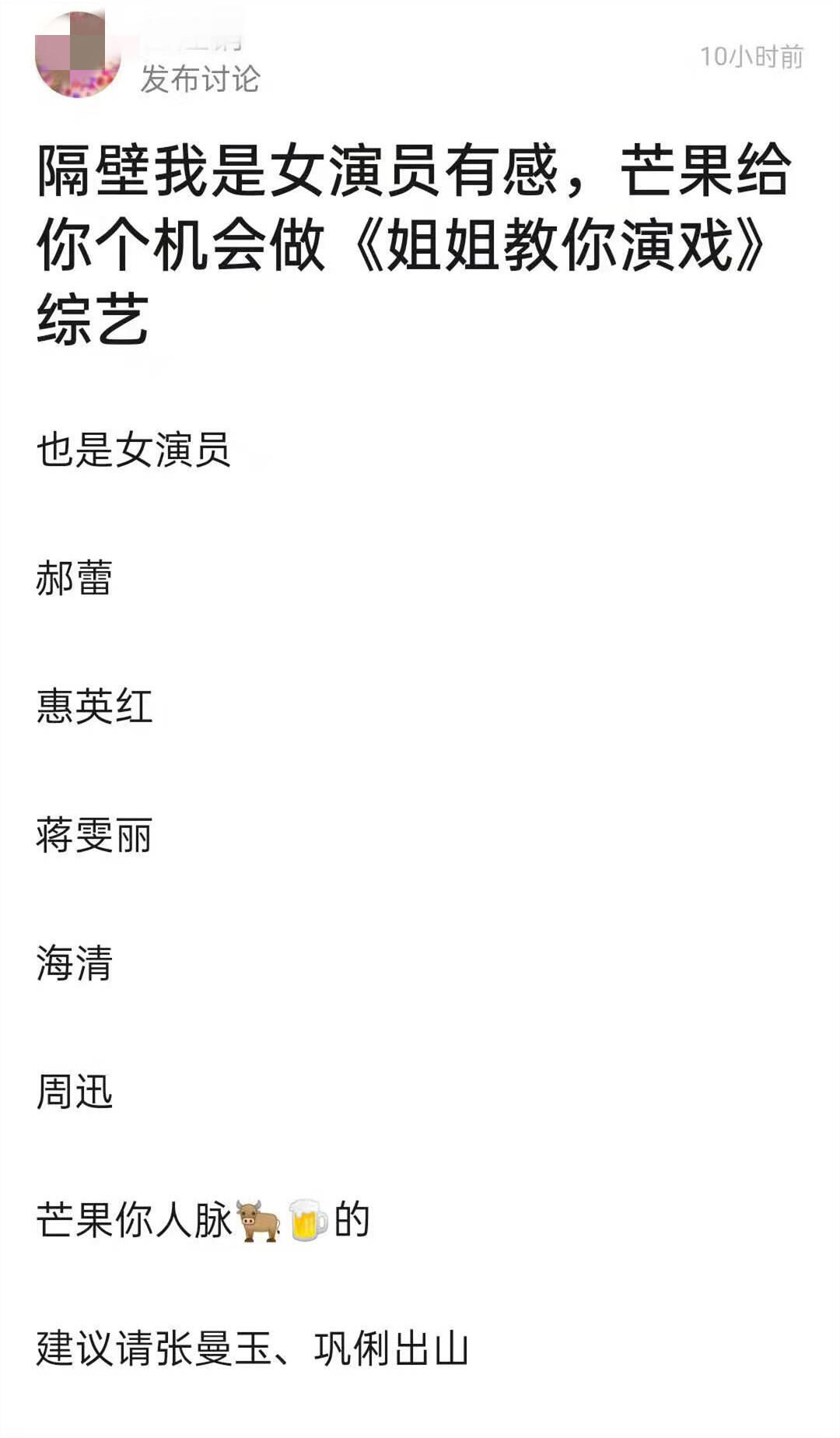 龚俊张哲瀚加盟《我是女演员》，官宣后非议扑面而来……