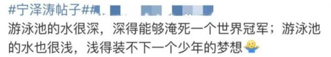 仁川亚运会|为一个广告，从价值10亿的国民老公，到离开国家队，宁泽涛后悔吗