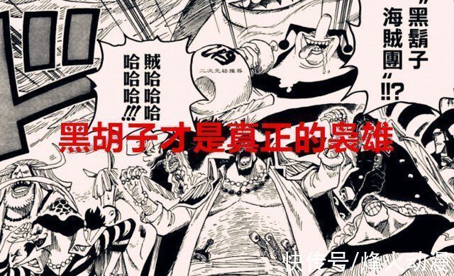 和之国|海贼王1031话解析新世界的四皇,只有他是正常的,其他都是辣鸡