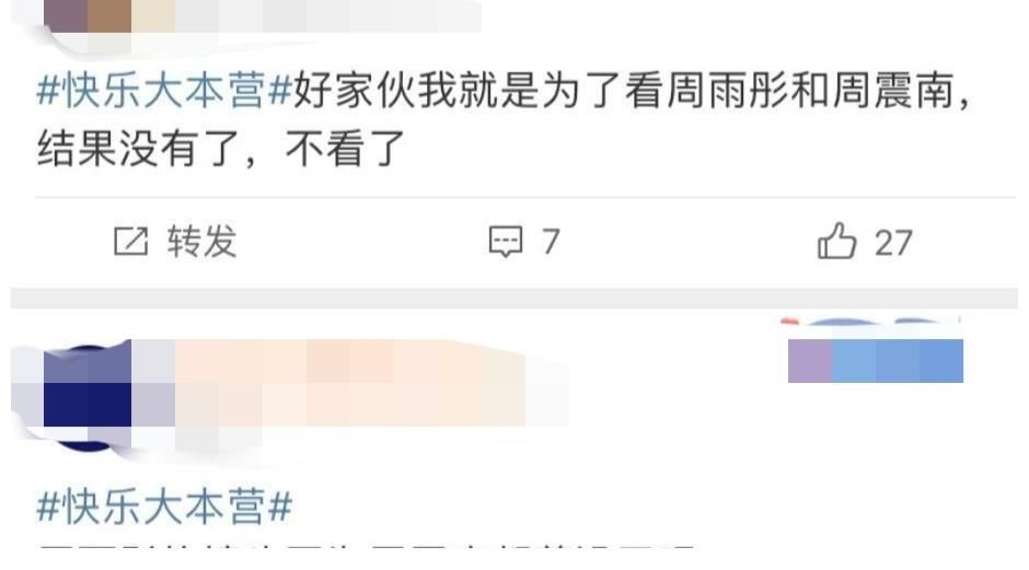 周震南|周震南被《快本》一剪没，疑受父母影响！同组女演员无辜受牵连