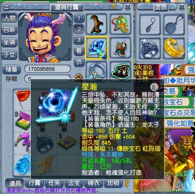 无级别|梦幻西游：全服最高单加纪录！强开160专用，爆74点属性单加
