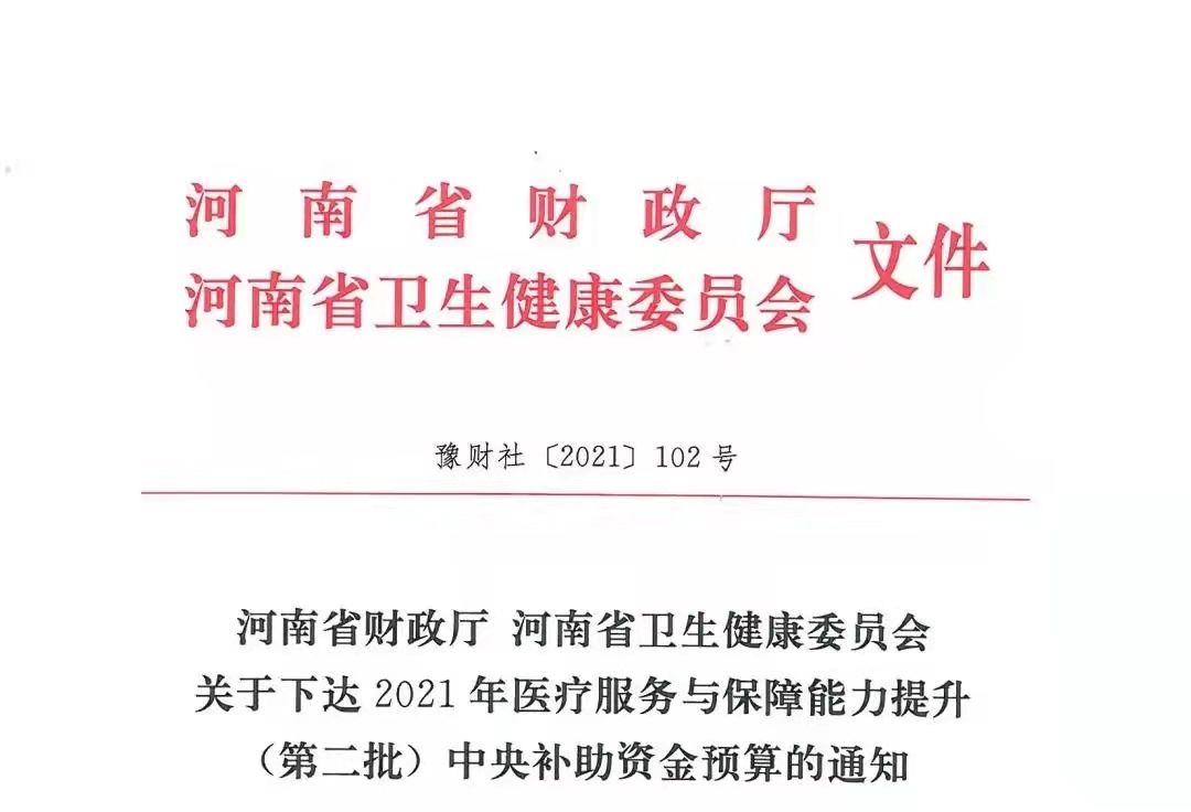 河南省卫生健康委|郑州大学第二附属医院产科正式获批国家临床重点专科项目