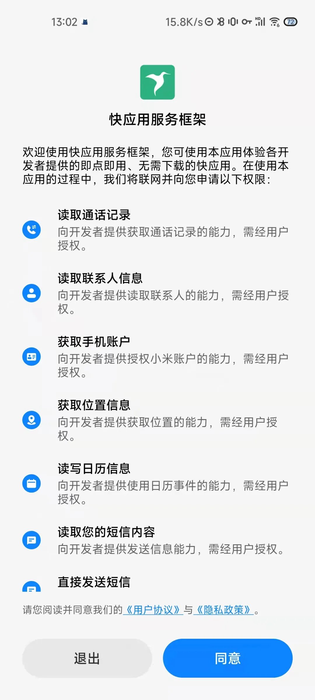 imess安卓手机上的这个功能，终于也被广告沦陷了