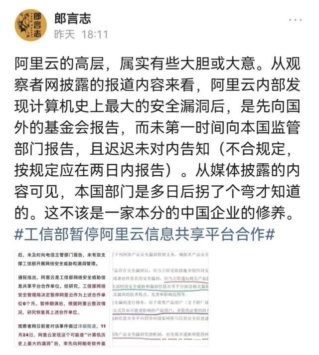 合作|“阿里云公关”要求我们删稿:多方力量,变相施压