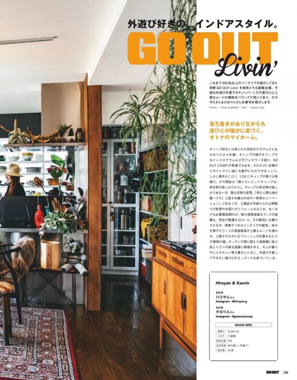 除了《POPEYE》，日本还有哪些“涨姿势”的Lifestyle纸质杂志