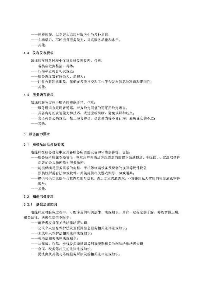 陪练师|00后还会需要招聘网站吗？