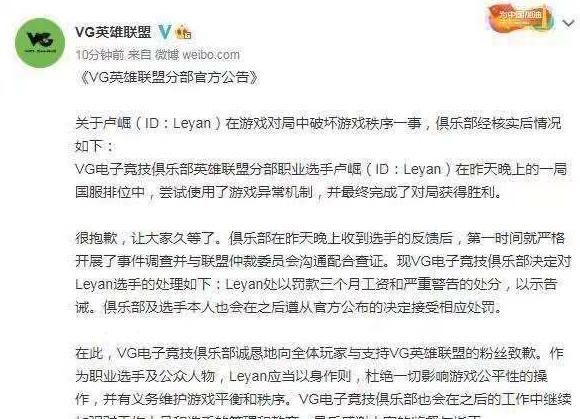 乐言|乐言游戏中卡BUG，队友看不下去举报，现被拳头公司处罚！