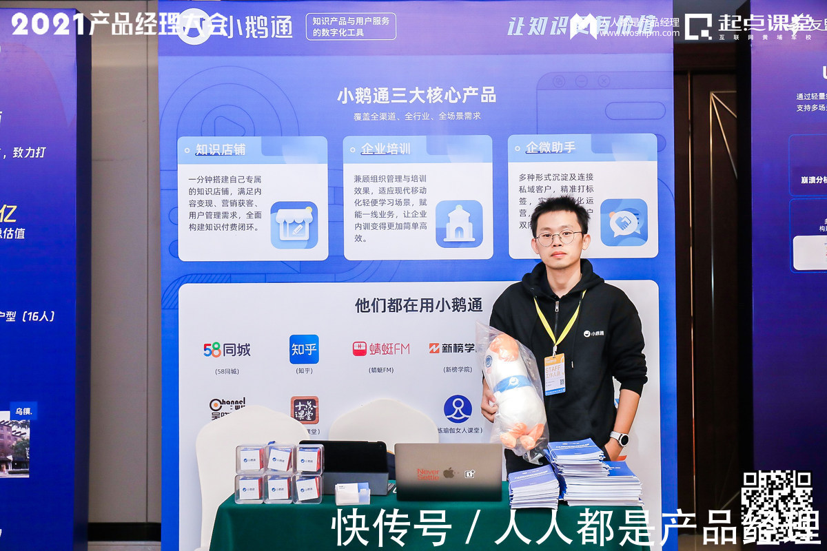 徐剑|只有你变强了,才会被选择——2021产品经理大会·杭州站现场报道