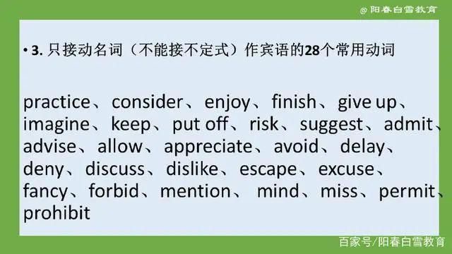 非谓语动词：只有4种，却是万千中学生的拦路猛虎，一篇解决