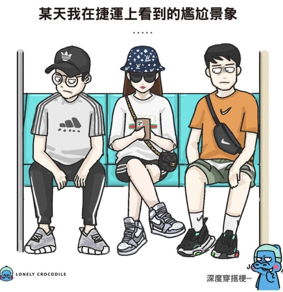 撞衫|撞衫不可怕,怕的是对方颜值比你高!幽默插画画出现代流行好难懂