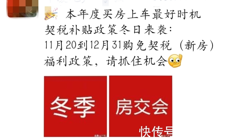 特价|楼市低温运行!乌鲁木齐房企 “双十一”花样促销增销量!