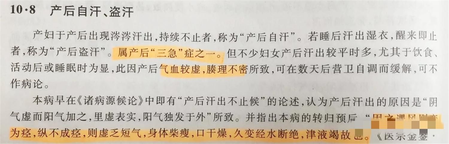 产后|吹得天花乱坠的“产后发汗”，是智商税吗？别花了钱还丢健康