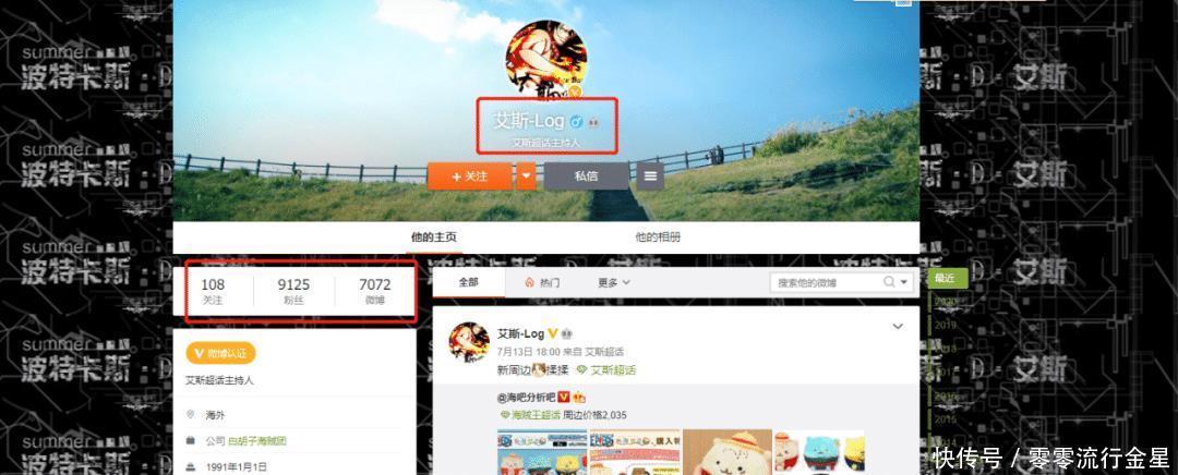 卧底|殖民和反殖民!奥特曼粉丝卧底贴吧5年,终于把海贼王粉丝赶跑了!