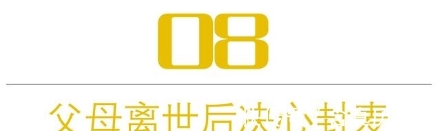 |段子手费玉清至今单身,是因痛失挚爱,还是另有隐情?