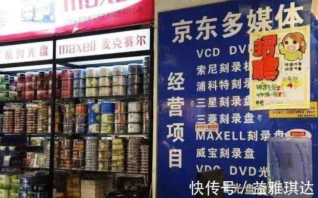 b2b|估值高达2600亿!历经14年,刘强东终于赌赢了