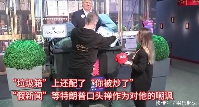 时刻|特朗普被扔进“垃圾箱”?大选最后时刻,德国表明立场,拜登笑了