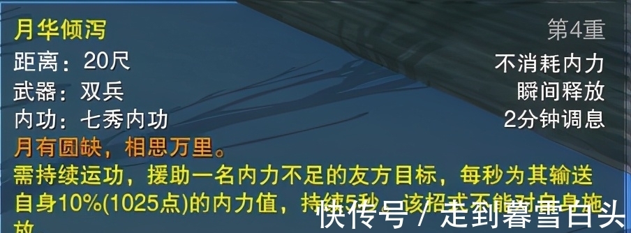 剑网三缘起|剑网三缘起老玩家回归，推血推蓝来一套！这些黑话你都知道吗？