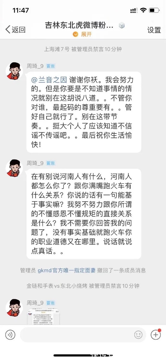 地域|CBA不该有地域黑!这一次,我挺周琦