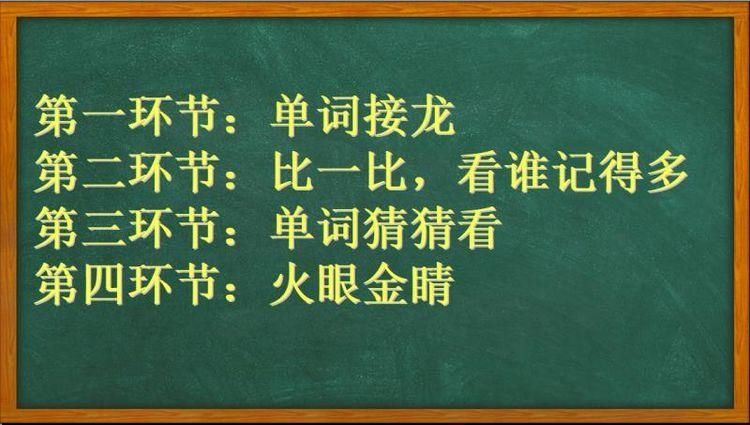 英语单词|“英”为有你，所“语”精彩——丛台区永安中学七年级英语单词趣味大赛