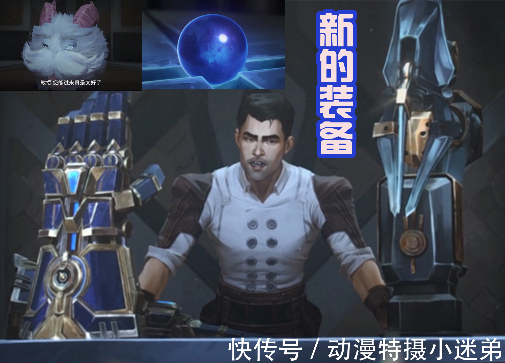 凯特琳|英雄联盟双城之战:金克斯戏耍凯特琳,杰斯研究出拳套和飞爪!