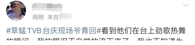 tvb臺慶提前開幕，現場直播遭遇黑屏事故，觀眾直呼太尷尬