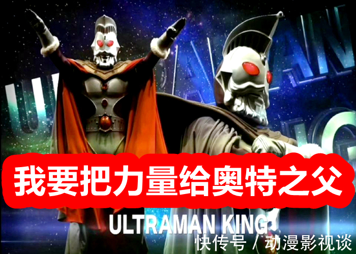 光之国|奥特曼银河格斗:光明贝利亚嫌弃捷德实力差?没黑化前他的实力怎么样?