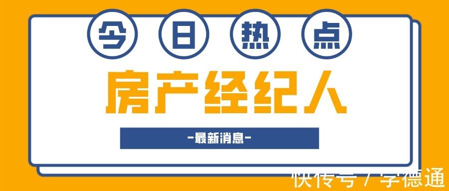 石家庄|石家庄学德职上：关于补办房地产经纪专业人员职业资格证书等有关事宜的通知