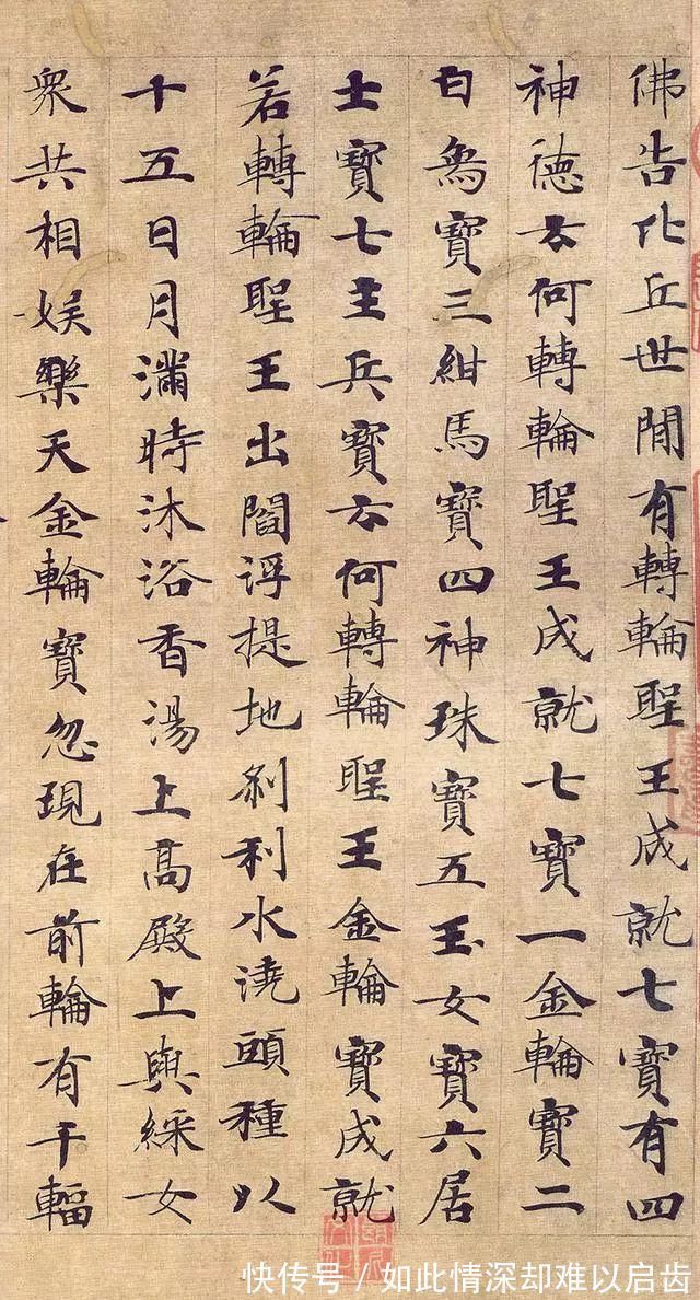 小楷$《转轮圣王经》,天下第一小楷《灵飞经》的姊妹篇