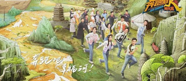 新《跑男》7个人海报官宣!从C位看端倪本季由他出任队长