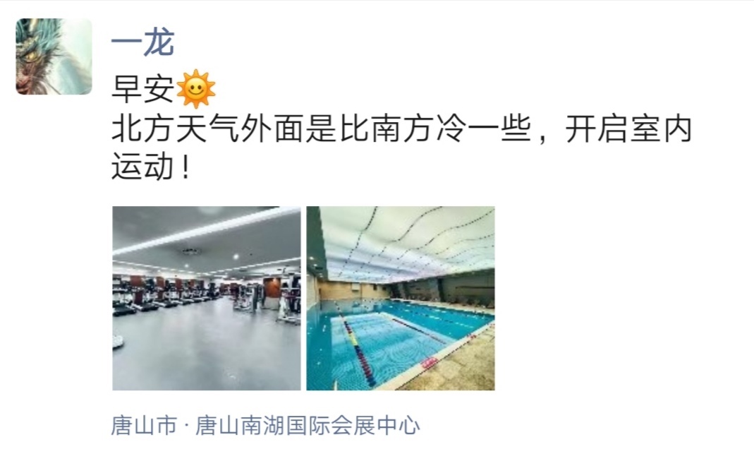 劲歌热舞|武僧一龙太拼了!一龙抵达唐山不忘训练,元旦有大动作,虎牙直播