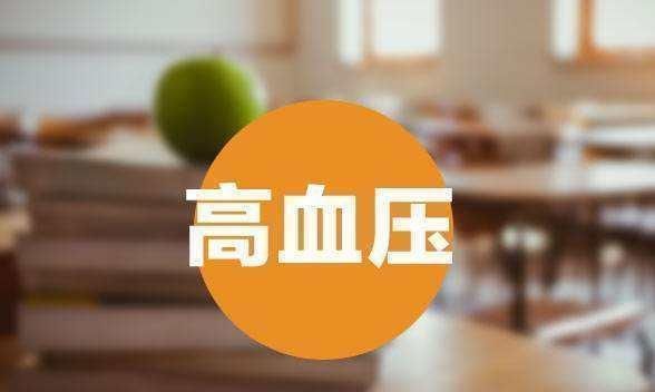 降压药|血压偏高的人,若能做到常喝1水,少吃3果,血压或能平稳下降