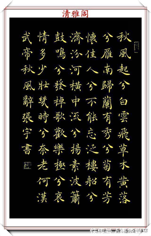 安徽省文史研究馆&中书协著名书法家张宇,楷书《人间词话》欣赏,现代书法的登峰