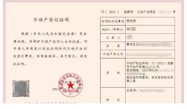 居住权|如何设立居住权