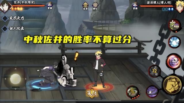 水准|火影手游：秽土半藏胜率接近高招水准，中秋佐井比想象中低