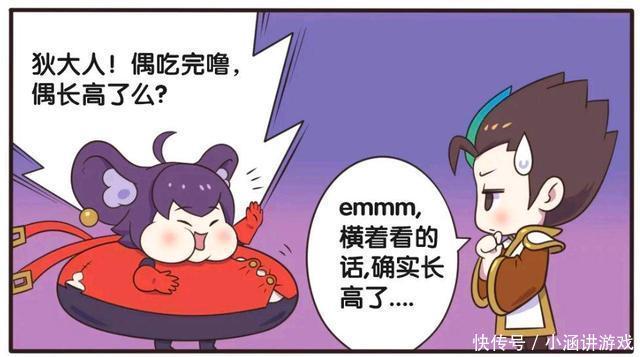 王者荣耀漫画，李元芳直播吃一千个月饼，吃完后李元芳身材变了？