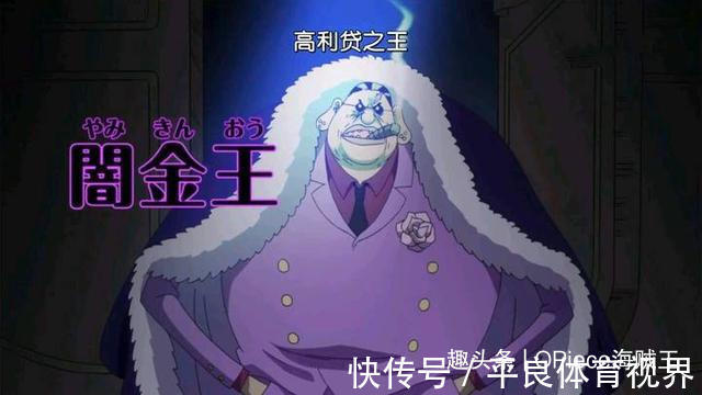 宝石|海贼王：暴发户气质十足的7个人，贝基颇有大哥大的风范