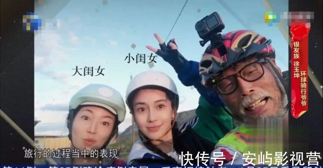 徐玉坤|細(xì)節(jié)見人品?錄完綜藝后,阿雅送老人手機(jī),Angelababy不聞不問