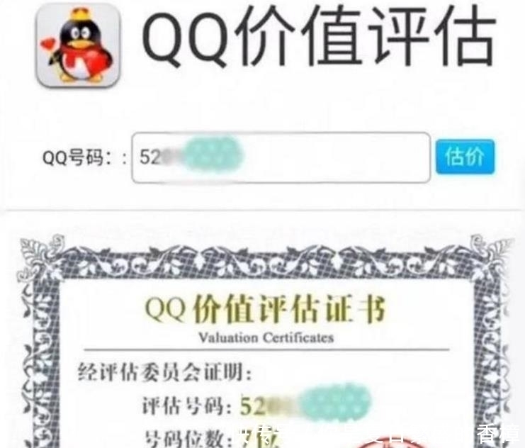 位数|马化腾想不明白：你们为什么卖QQ号！网友：能换一套房子！