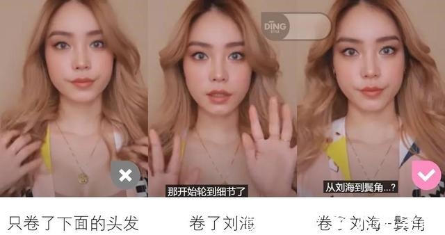 教程 手把手发型教程！刘海卷发扎发，手残党也能轻松搞定！