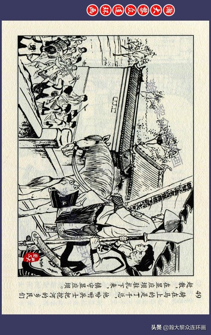 连环画!瀚大黎众|江苏版锡剧故事连环画《显应桥》王企玫绘画1958年初版