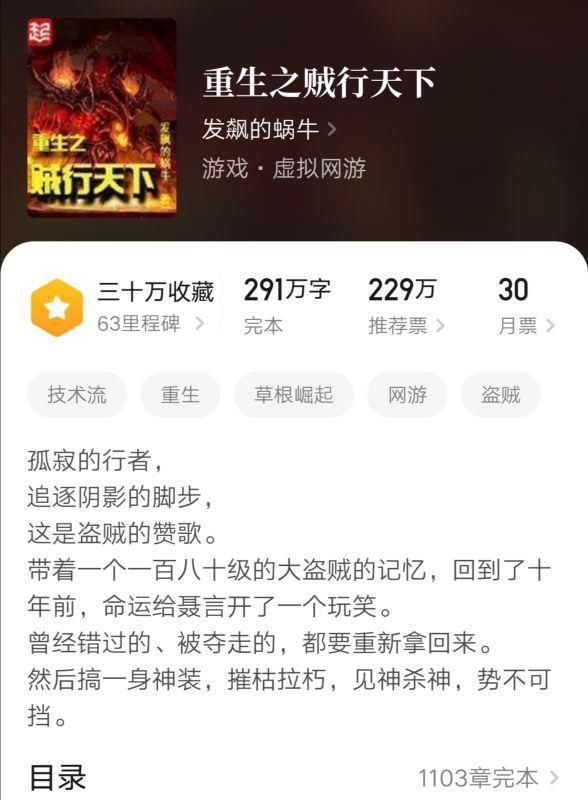 七本老书虫不舍得删掉的小说，完结很久仍被奉为神作，本本经典