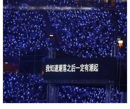 背景图丨演唱会歌词