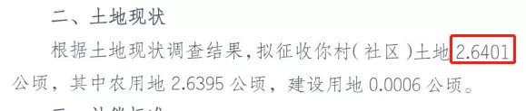 地块|补偿金额超3678万!江宁一大波地方要拆迁!