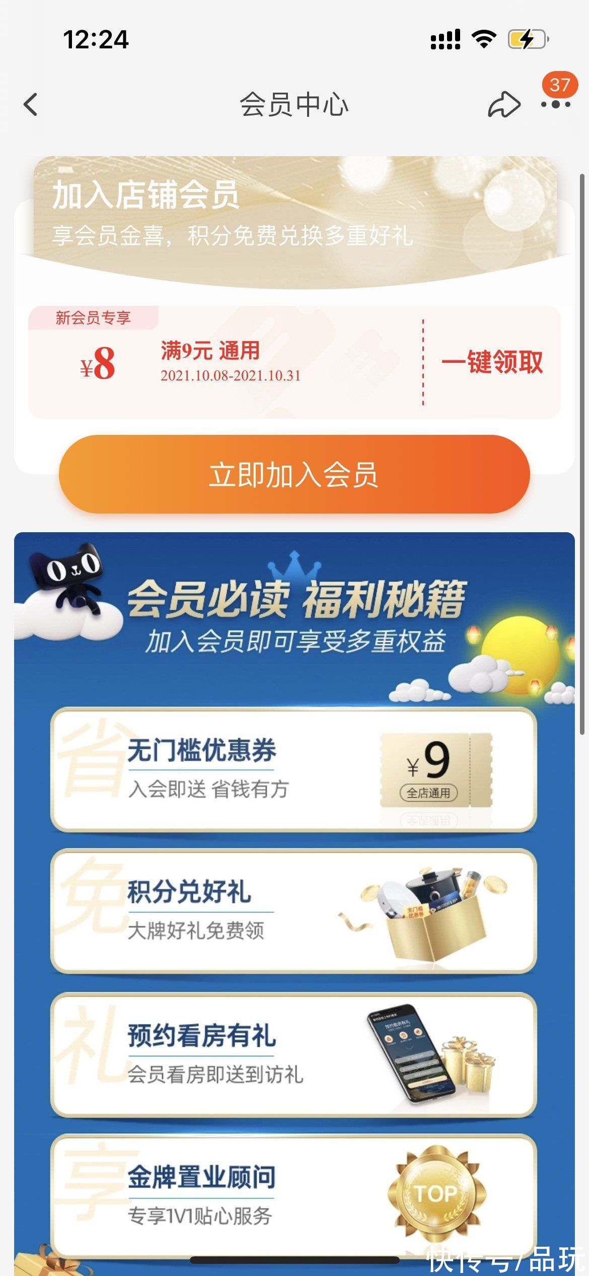 天猫旗舰店|碧桂园也玩“集字游戏”？不是平分2亿，而是送金条