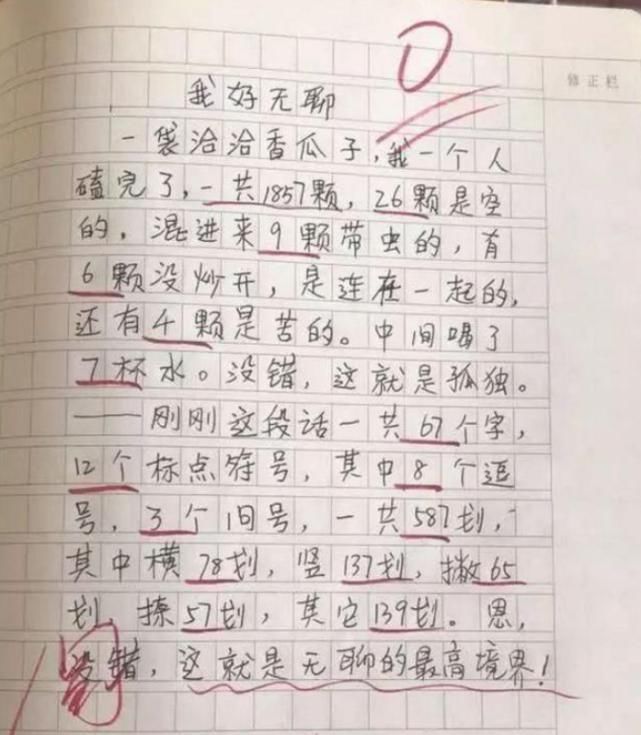 小学生写作文吐槽亲妈，光看描述已有画面感，老师：让家长签字