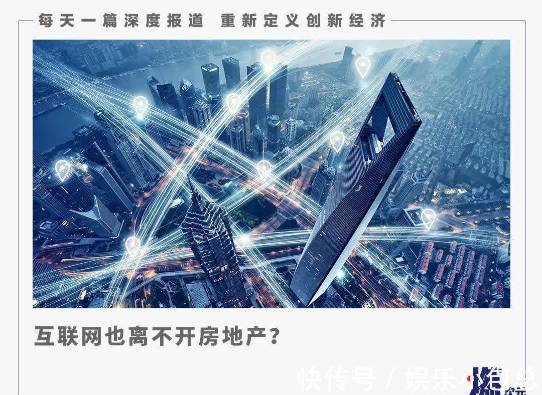 大厂|互联网大厂的“吉卜赛”迁徙史