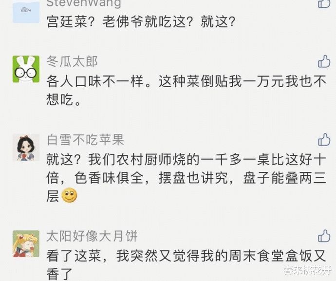 满汉全席|3000块一桌满汉全席,一百万大V懵了老字号餐厅就吃这