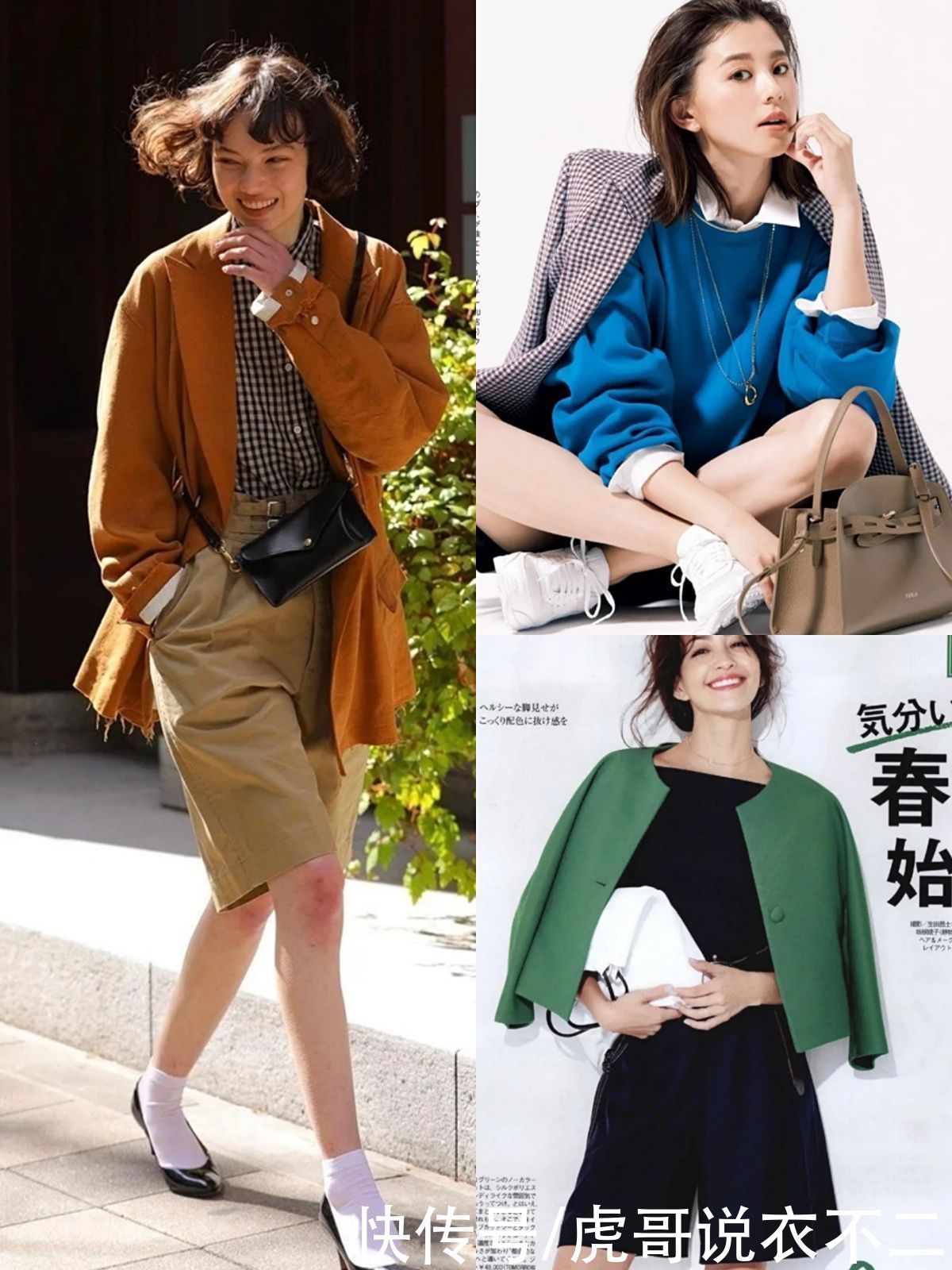 穿短裤的季节来了，瞧日杂里的“短裤”搭配，时髦休闲又优雅