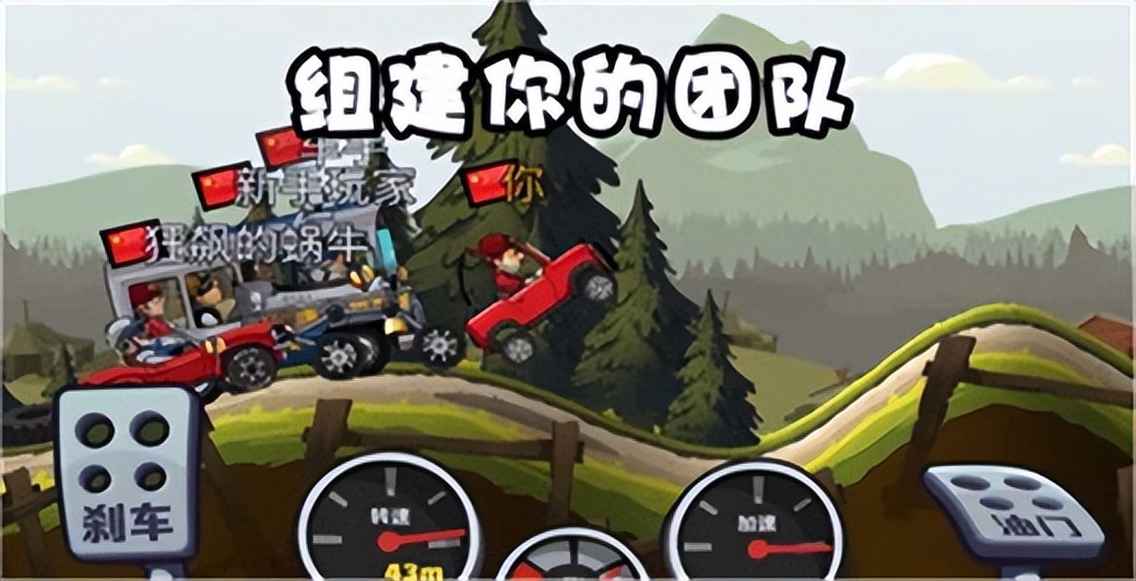 登山赛车2破解版下载2023最新版-登山赛车2破解版无限金币钻石下载 v1.57.0安卓版-游戏否